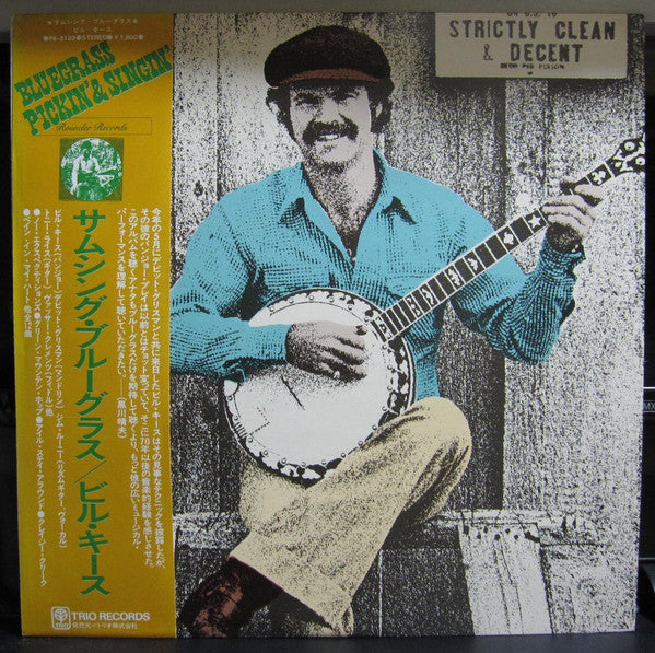 Release: Something Auld, Something Newgrass, Something Borrowed, Something Bluegrass-Vinyl-Japan-1978-PA-3133-10004688