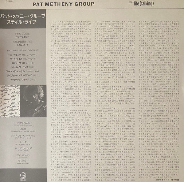 Still Life (Talking)