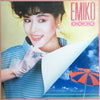 中山エミコ - 存在証明 (LP, Album, Promo) - Very Good Plus (VG+) / Very Good Plus (VG+)