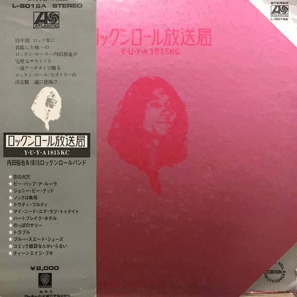 Master Release: Rock'en Roll Broad'casting Station ロックンロール放送局 by Yuya Uchida & 1815 Super Rock 'N' Roll Band