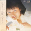 Hiroko Mita - 16カラットの瞳 (LP, Album, Stereo) - Very Good Plus (VG+) / Very Good Plus (VG+)