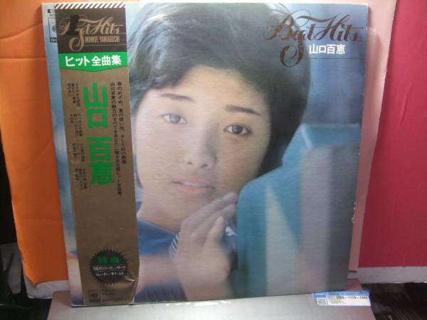 Release: Unknown Release-Vinyl-Japan-1975-SOLL-170-11112045