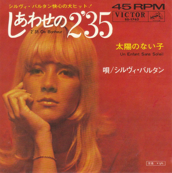 Release: しあわせの 2'35 = 2'35 De Bonheur-Vinyl-Japan-1967-SS-1762-12759556