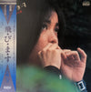 Hako Yamasaki - 飛・び・ま・す (Vinyl, LP, Album) Good Plus (G+) / Very Good (VG)