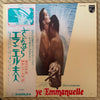 Serge Gainsbourg - Goodbye Emmanuelle (Extraits De La Bande Originale Du Film) (Vinyl, LP, Album, Promo) Very Good Plus (VG+) / Good Plus (G+)
