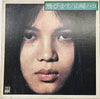 Hako Yamasaki - 飛・び・ま・す (Vinyl, LP, Album, Stereo) Very Good Plus (VG+) / Very Good (VG)