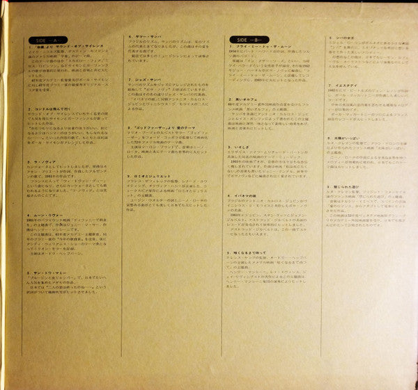 エレクトーン・ムード 