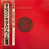 King Crimson - Discipline = ディシプリン (LP, Album) - Near Mint (NM or M-) / Very Good Plus (VG+)