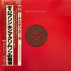 King Crimson - Discipline = ディシプリン (Vinyl, LP, Album) Very Good Plus (VG+) / Very Good Plus (VG+)