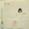 Hitomi Ishikawa - Private (LP, Album) - Very Good Plus (VG+) / Very Good Plus (VG+)