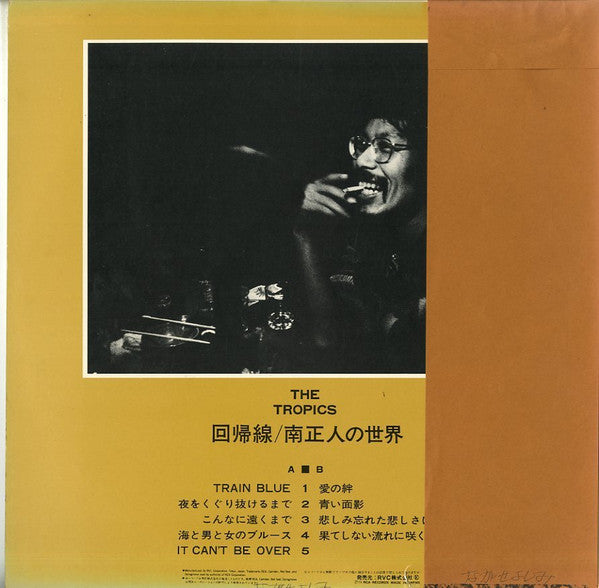 Master Release: 回帰線 = The Tropics by Masato Minami