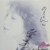 Kazuha Matsumiya - Dream Story (Vinyl, LP, Album) Very Good Plus (VG+) / Good Plus (G+)