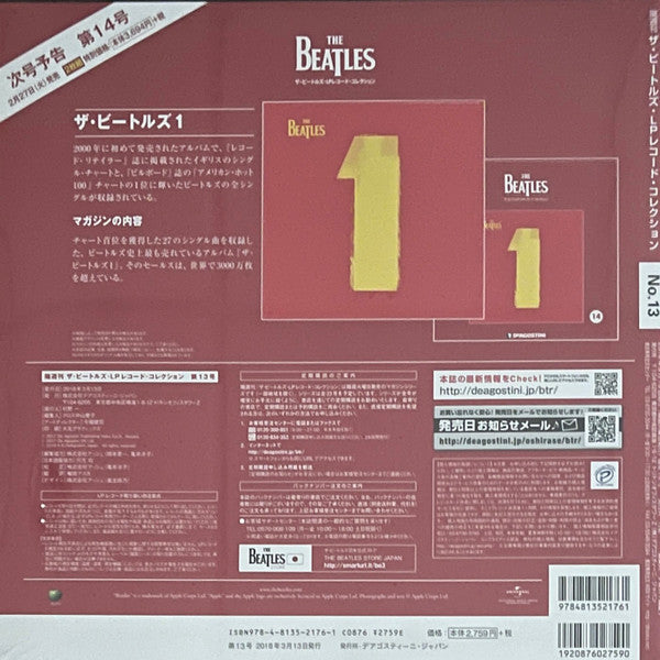 Release: With The Beatles-Vinyl-Japan-2018-9784813521761-23373818