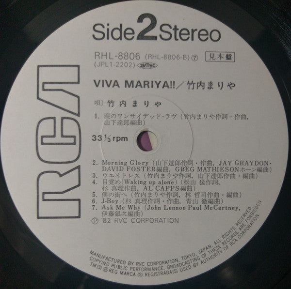 Release: Viva Mariya!! -Vinyl-Japan-1982-RHL-8806-13871371