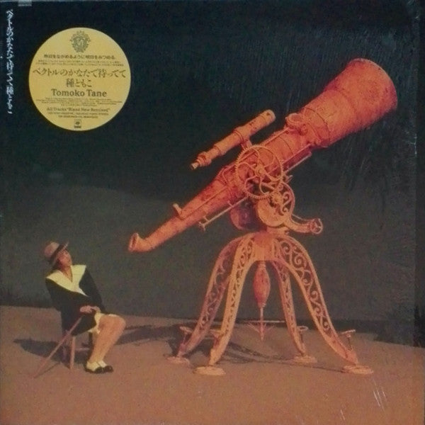 Release: Unknown Release-Vinyl-Japan-1988-28AH 5032-14198865