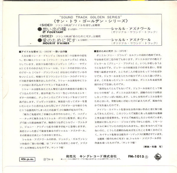 Release: Unknown Release-Vinyl-Japan-1972-FM-1015-15024171