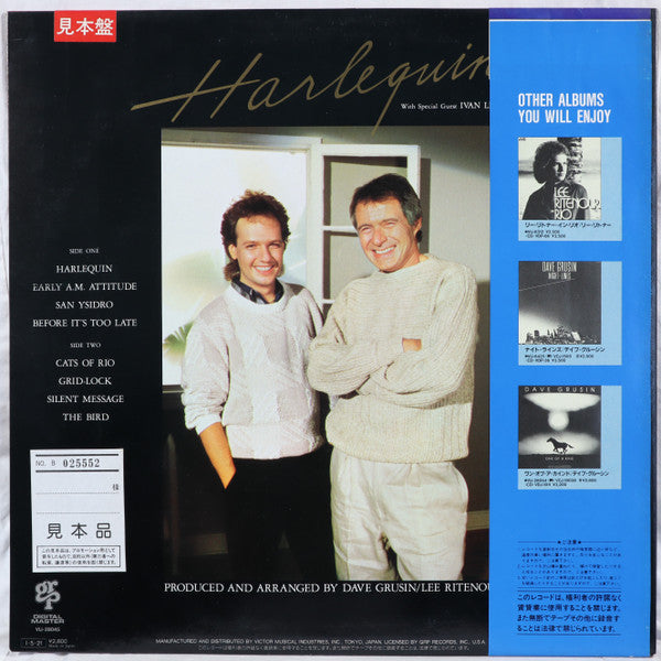 Release: Harlequin-Vinyl-Japan-1985-VIJ 28045-20727520