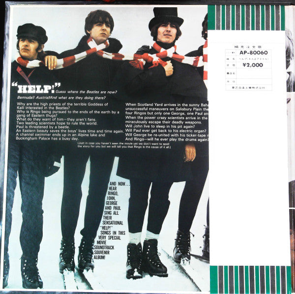 Help! (Original Motion Picture Soundtrack)