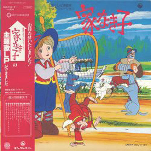 Release: Unknown Release-Vinyl-Japan-1977-SKK(H)-2101-22817186
