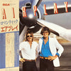 Airplay (4) - Airplay (Vinyl, LP, Album, Promo) Very Good (VG) / Very Good (VG)