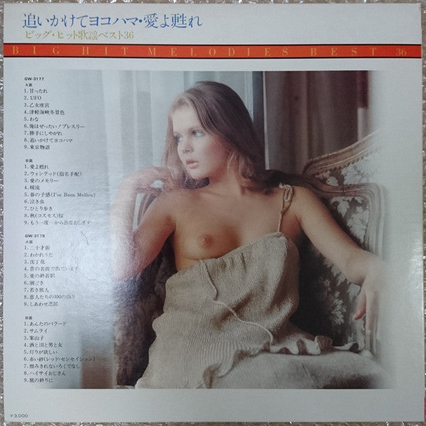 Release: Unknown Release-Vinyl-Japan-1978-GW-3177~8-11296592
