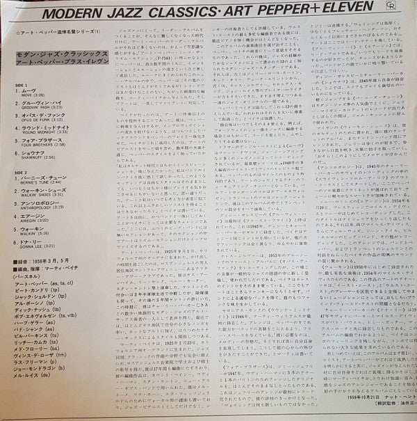 Art Pepper + Eleven (Modern Jazz Classics)
