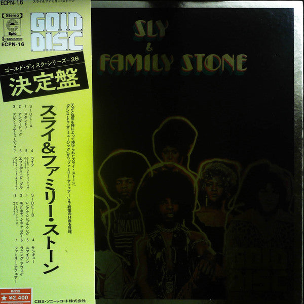 Release: Unknown Release-Vinyl-Japan-1973-ECPN-16-12869038