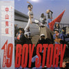 Hideyuki Nakayama - 19 Boy Story (Vinyl, LP, Album) Good Plus (G+) / Fair (F)