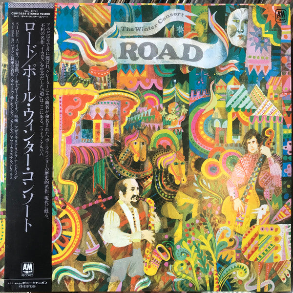 Release: Road-Vinyl-Japan-1988-C28Y3225-18553384