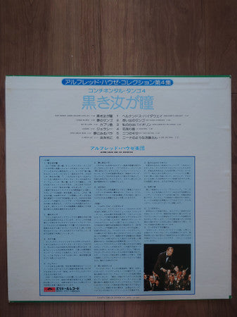 Release: Zwei Dunkle Augen Schauen Mich An-Vinyl-Japan-None-MP 3023-27514008