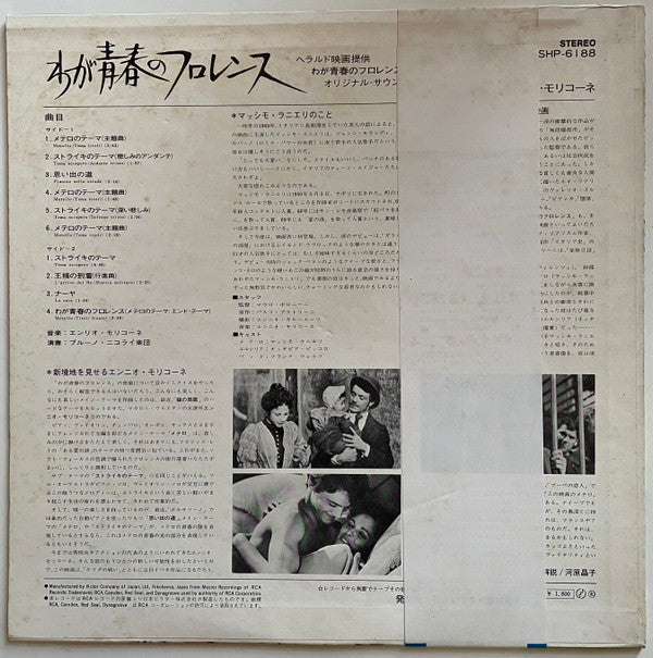 わが青春のフロレンス = Metello
