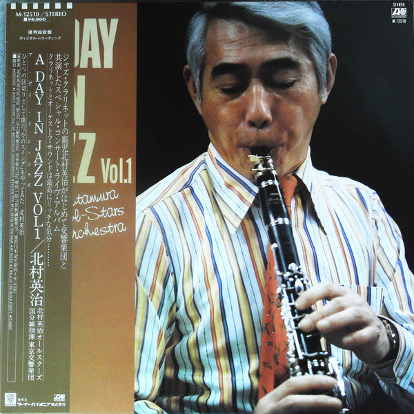 A Day In Jazz Vol. 1
