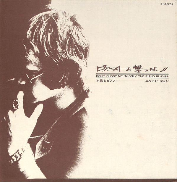 Don't Shoot Me I'm Only The Piano Player