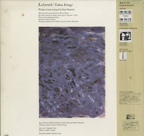 Release: Labyrinth = ラビリンス-Vinyl-Japan-1984-28MS0068-11811126