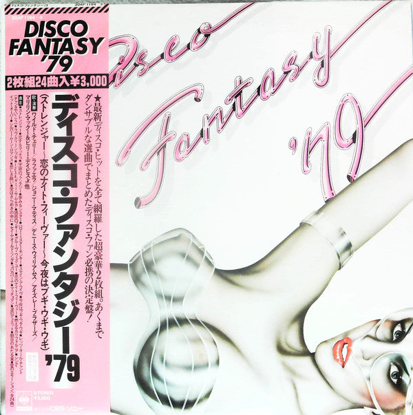Master Release: Disco Fantasy '79 by Various
