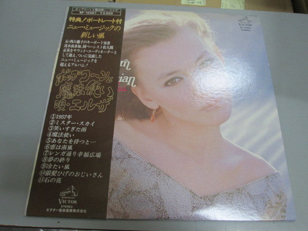 Release: PopCorn & Magician = ポップコーンと魔法使い-Vinyl-Japan-1977-SF-10067-13659109