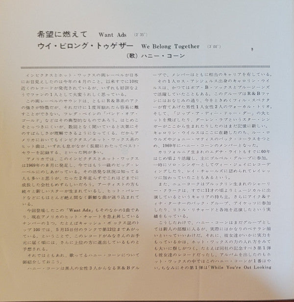 Release: Want Ads / We Belong Together-Vinyl-Japan-1971-QR-2822-14675738