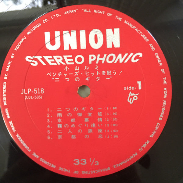 ベンチャーズ・ヒットを歌う!: 二つのギター