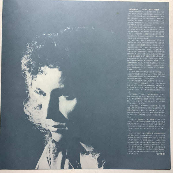 Release: Roberto Carlos-Vinyl-Japan-1975-ECPO-21-17045046
