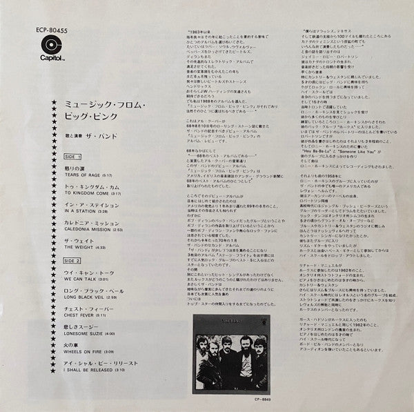 Music From Big Pink