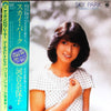 Naoko Kawai - Sky Park = スカイ・パーク (LP, Album, Promo, Stereo) - Very Good Plus (VG+) / Good Plus (G+)