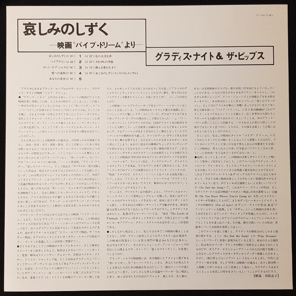 Pipe Dreams: The Original Motion Picture Soundtrack