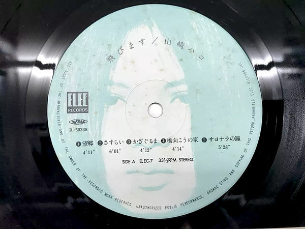 飛・び・ま・す