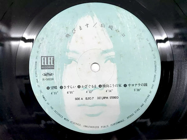 飛・び・ま・す