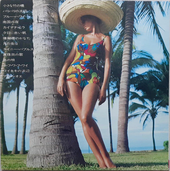 Master Release: Drum Hawaiian Drum by Arita Shintaro & New Beat