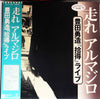 Yuzo Toyoda - 走れアルマジロ (Vinyl, LP, Album, Promo) Very Good Plus (VG+) / Very Good Plus (VG+)