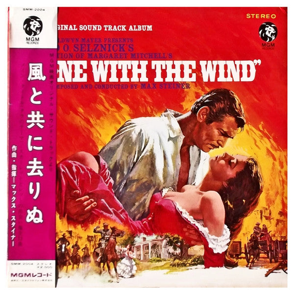 Release: Gone With The Wind (Original Soundtrack Album)-Vinyl-Japan-1967-SMM 2004-12894358