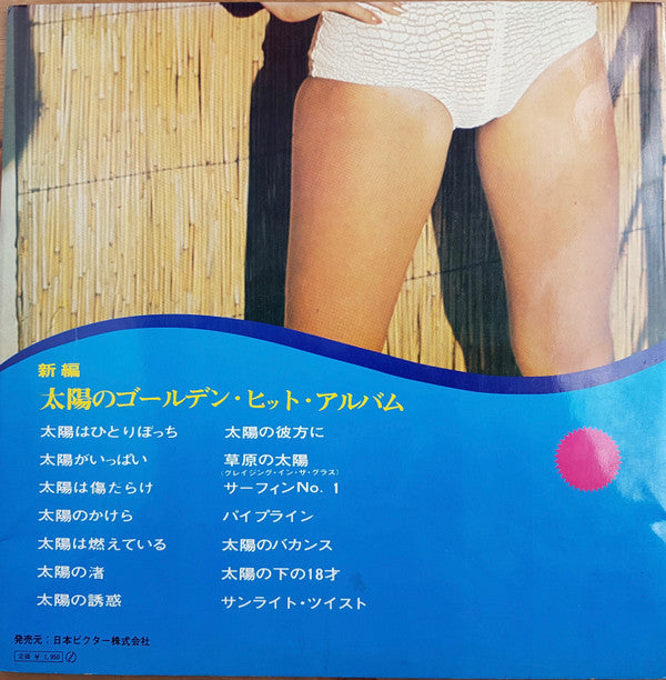 Release: Sun Light Golden Hit Album-Vinyl-Japan-1974-SRA-5148-10760841