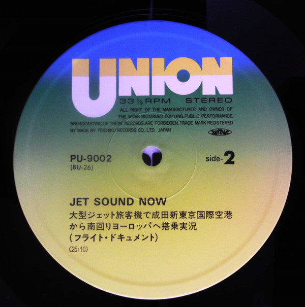 Jet Sound Now