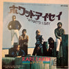 Rare Earth - What'd I Say = ホワッド・アイ・セイ (Vinyl, 7